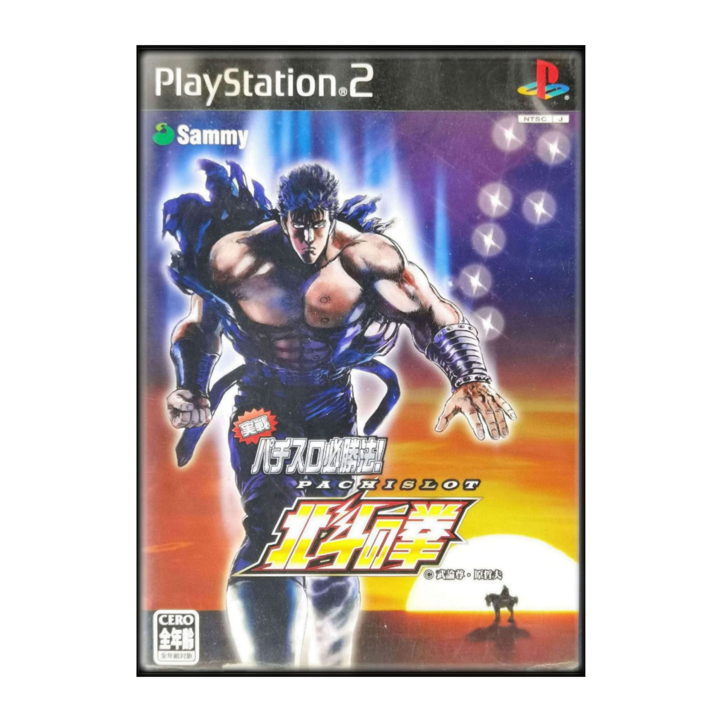 Jissen Pachi-Slot Hisshouhou: Fist Of The North Star