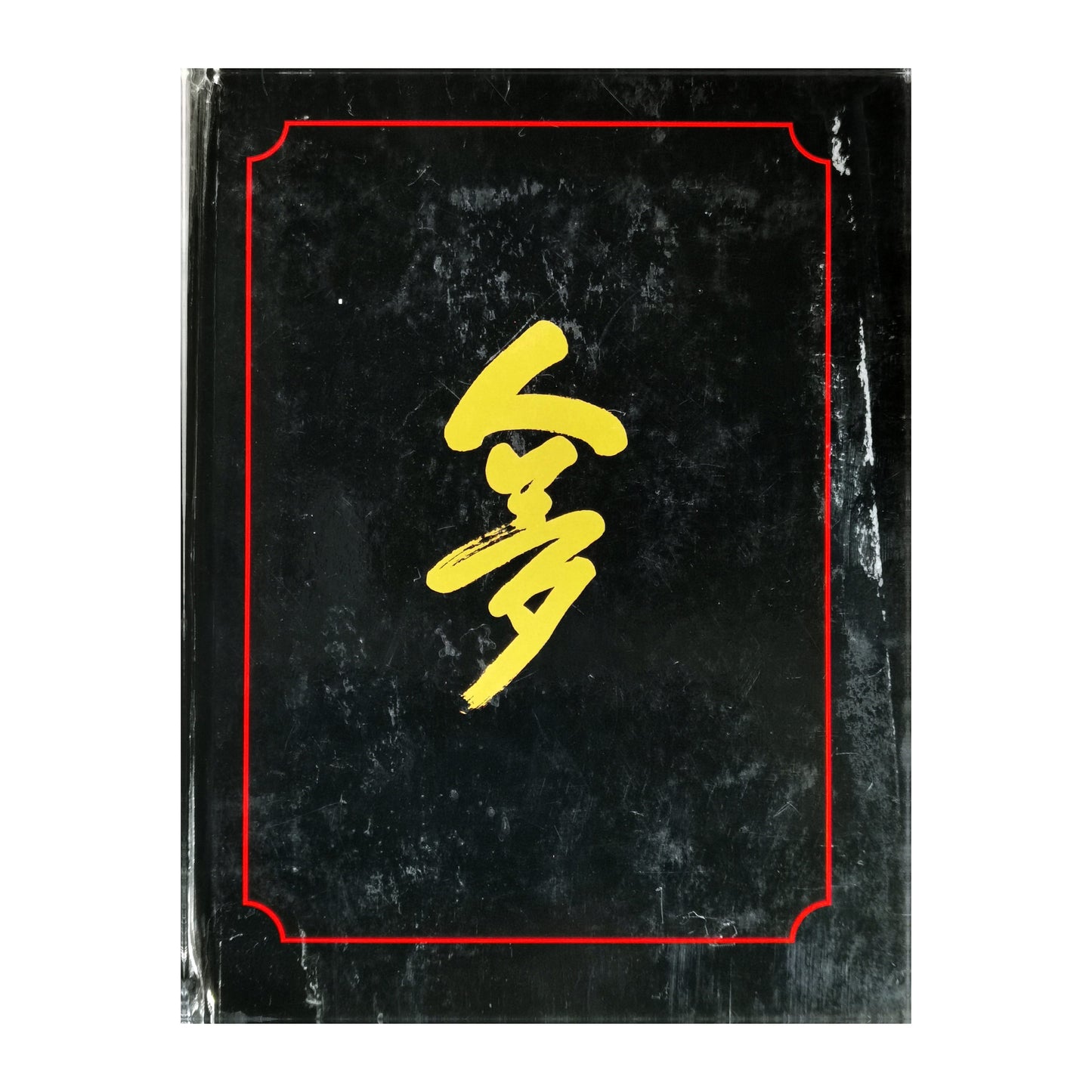 Tore Zetterholm: Kina