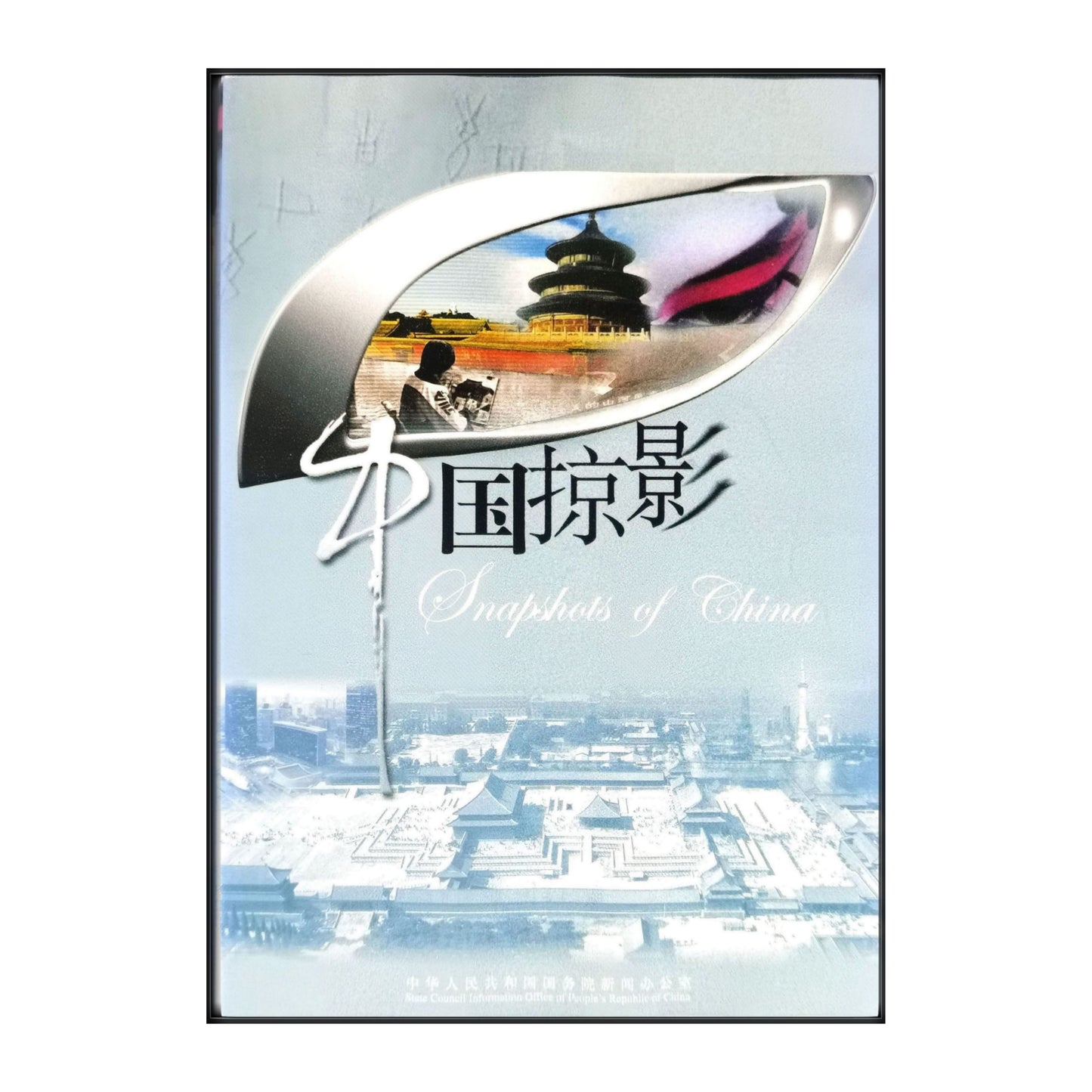 Snapshots Of China