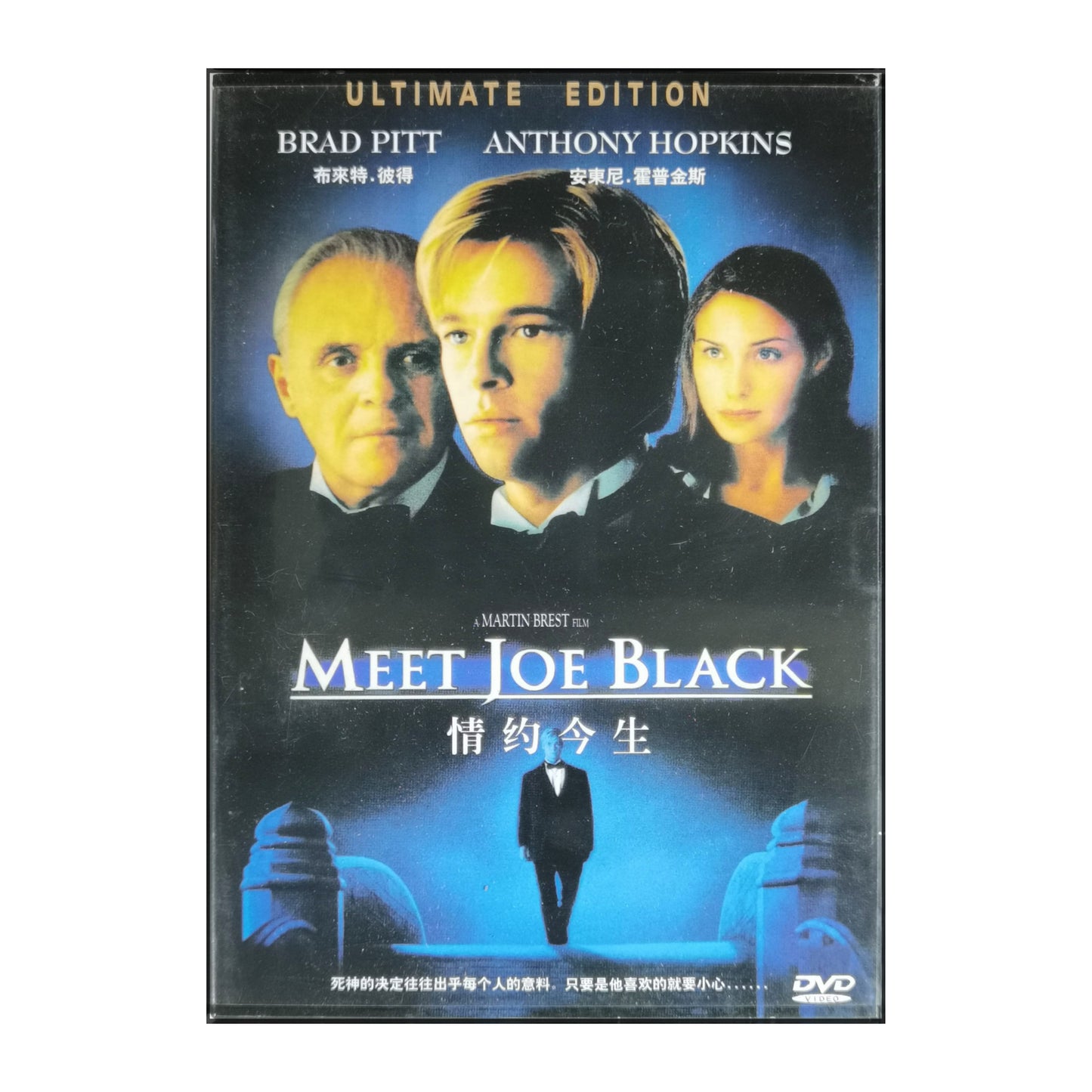 Meet Joe Black