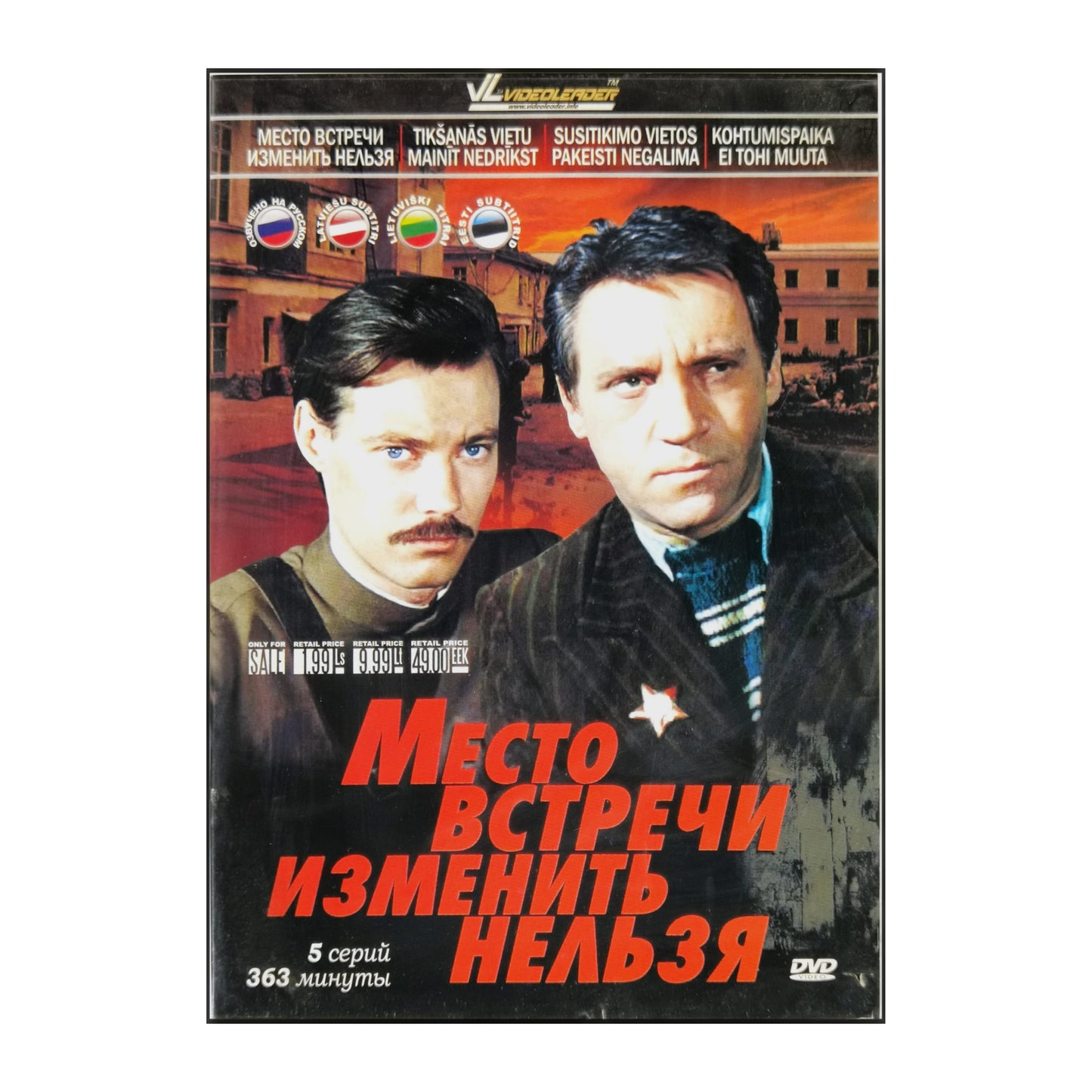 Mesto Vstrechi Izmenit Nelzya