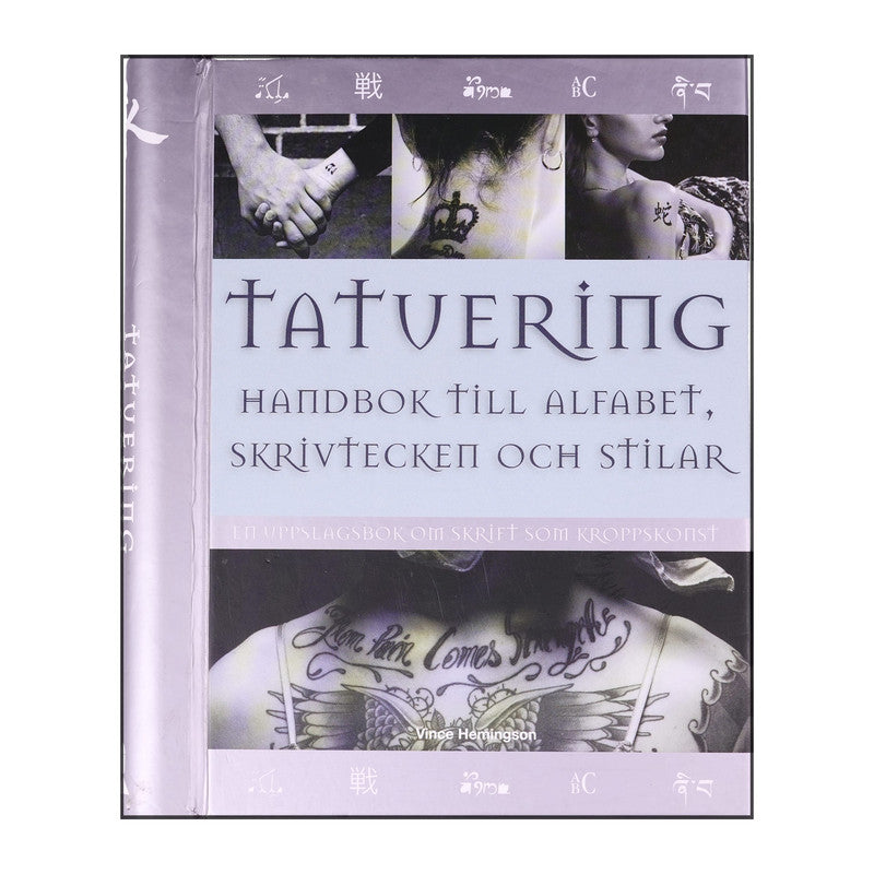 Vince Hemingson: Tatuering - Handbok Till Alfabet...
