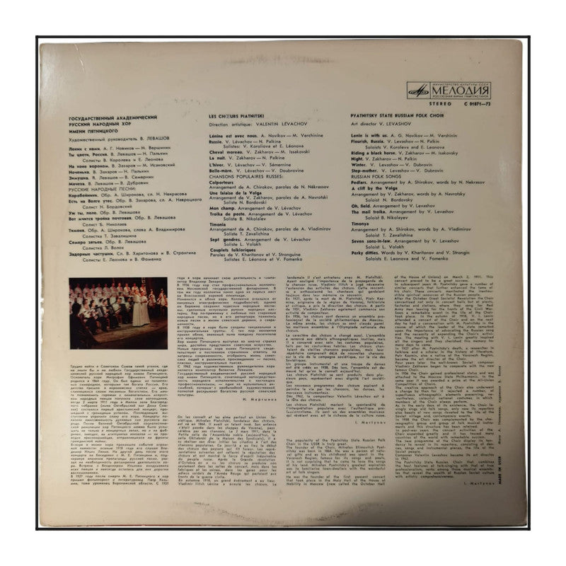Pyatnitsky State Russian Folk Choir: Russian Folk Songs