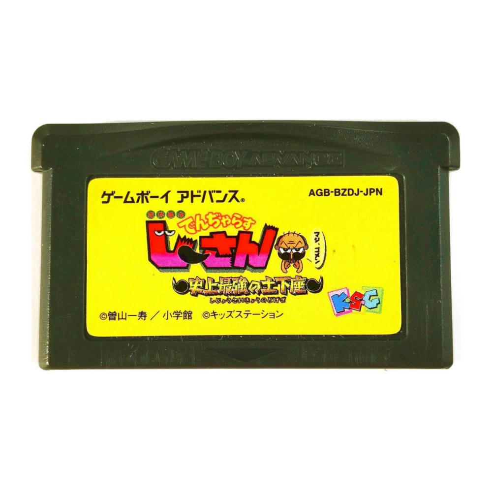 Zettai Zetsumei Dangerous Jiisan