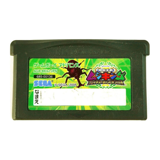 Kouchuu Ouja Mushiking