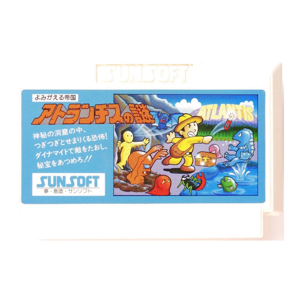 Atlantis No Nazo