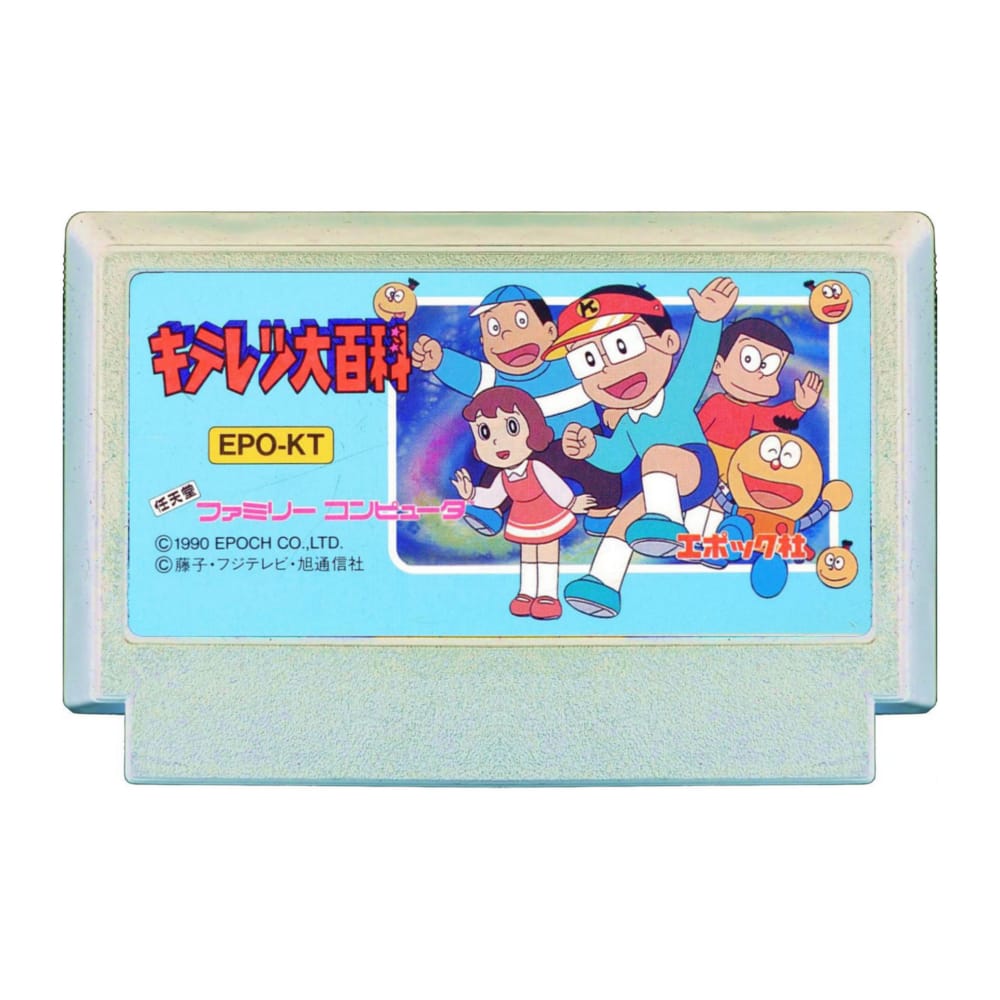 Kiteretsu Dai Hyakka