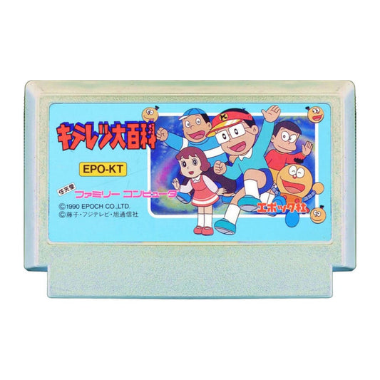 Kiteretsu Dai Hyakka