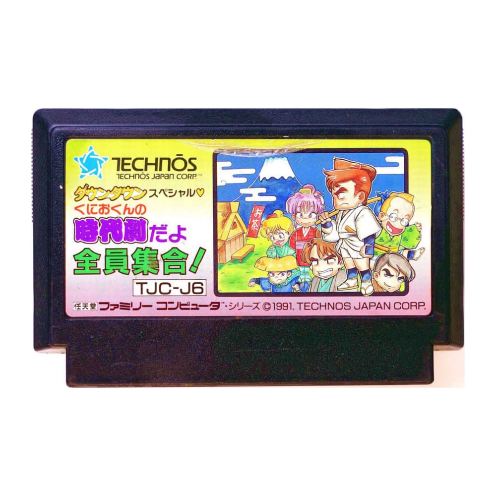 Downtown Special - Kunio Kun No Jidaigeki Dayo Zenin Shuugou