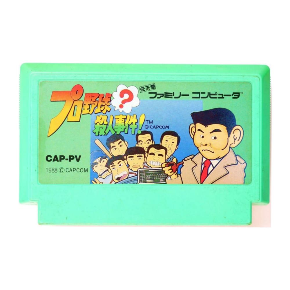 Pro Yakyuu Satsujin Jiken!