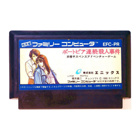 Portopia Renzoku Satsujin Jiken