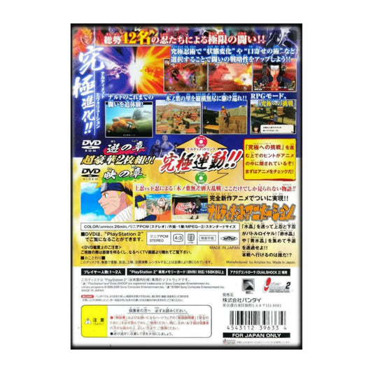 Naruto: Ultimate Hero 3