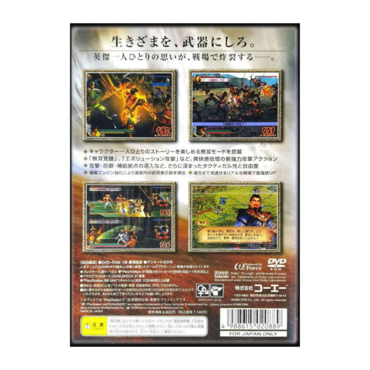 Dynasty Warriors 4
