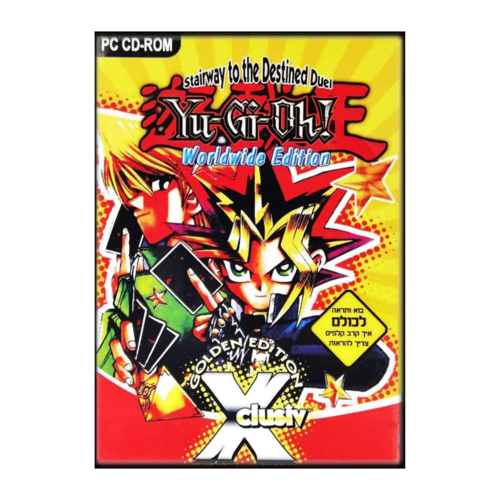 Yu-Gi-Oh