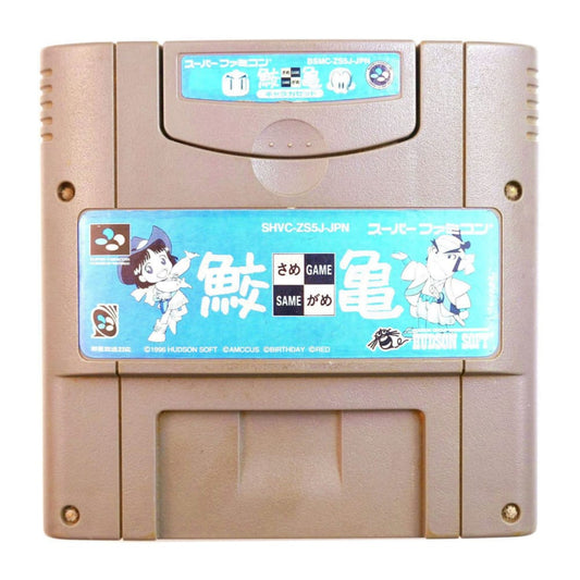 Same Game