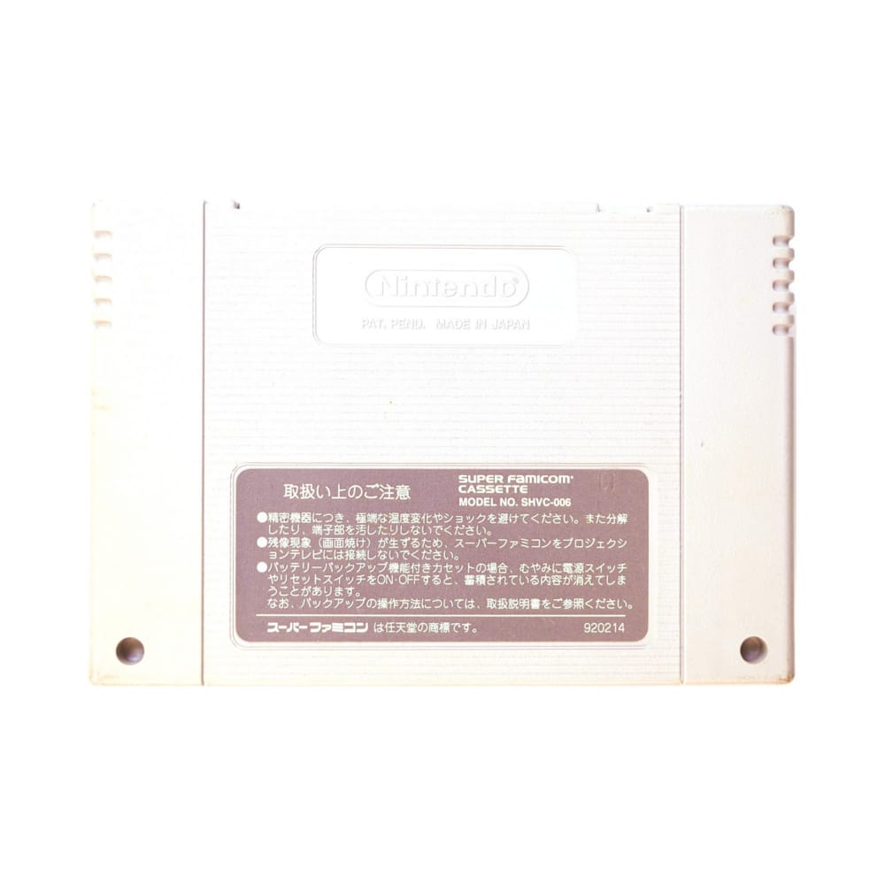 Downtown Nekketsu Baseball Monogatari