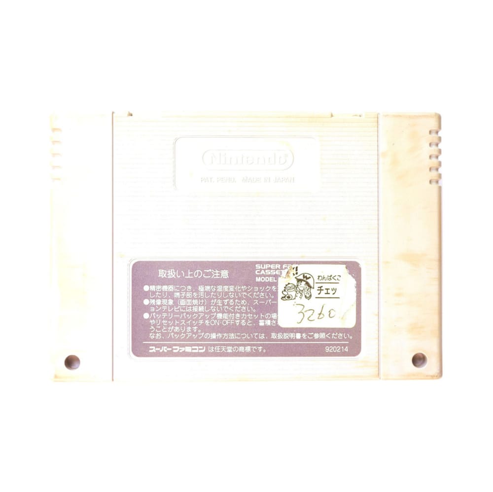 Shin Momotarou Densetsu