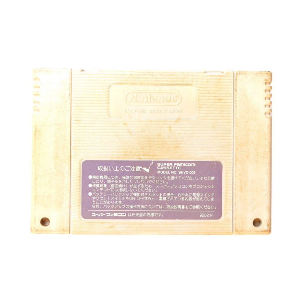 Sandra No Daibouken - Valkyrie Tono Deai