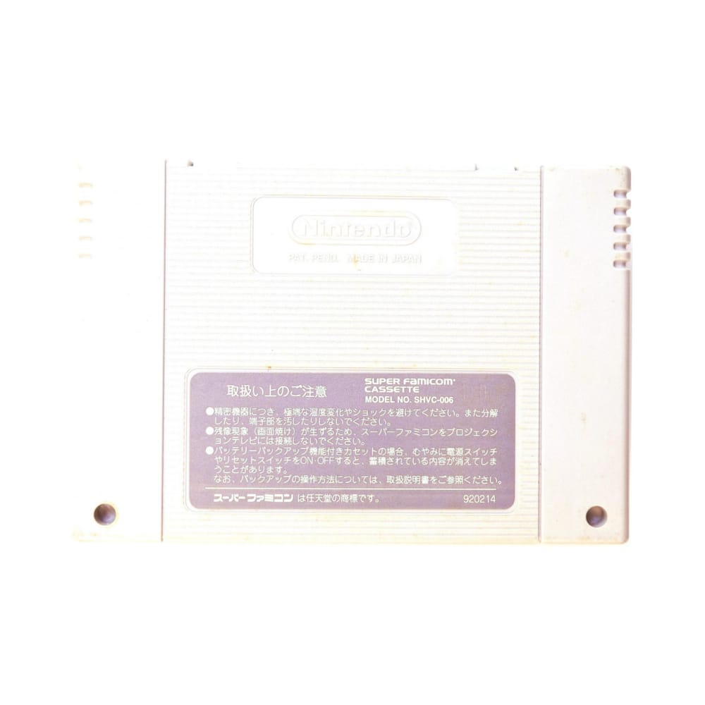 Super Mahjong Taikai