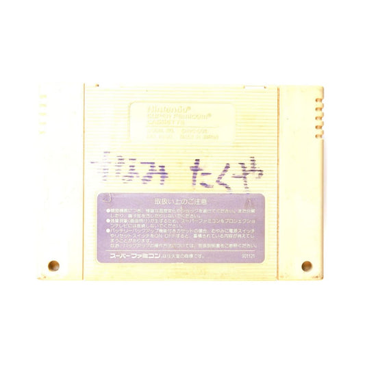 Sankyo Fever! Fever!