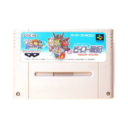 Hero Senki - Project Olympus