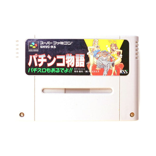 Pachinko Monogatari - Pachi-Slot Mo Aru Deyo!!