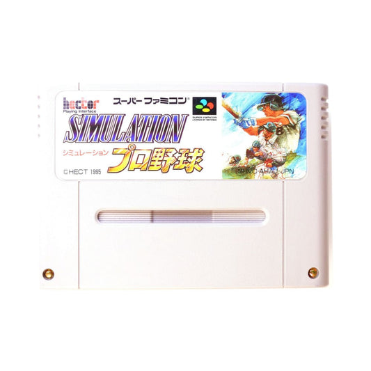 Simulation Pro Yakyuu