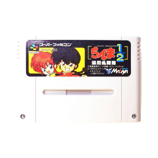 Ranma 1/2: Bakuretsu Rantou Hen