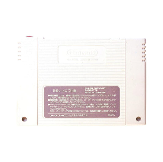 Dragon Ball Z: Super Gokuu Den - Totsugeki Hen