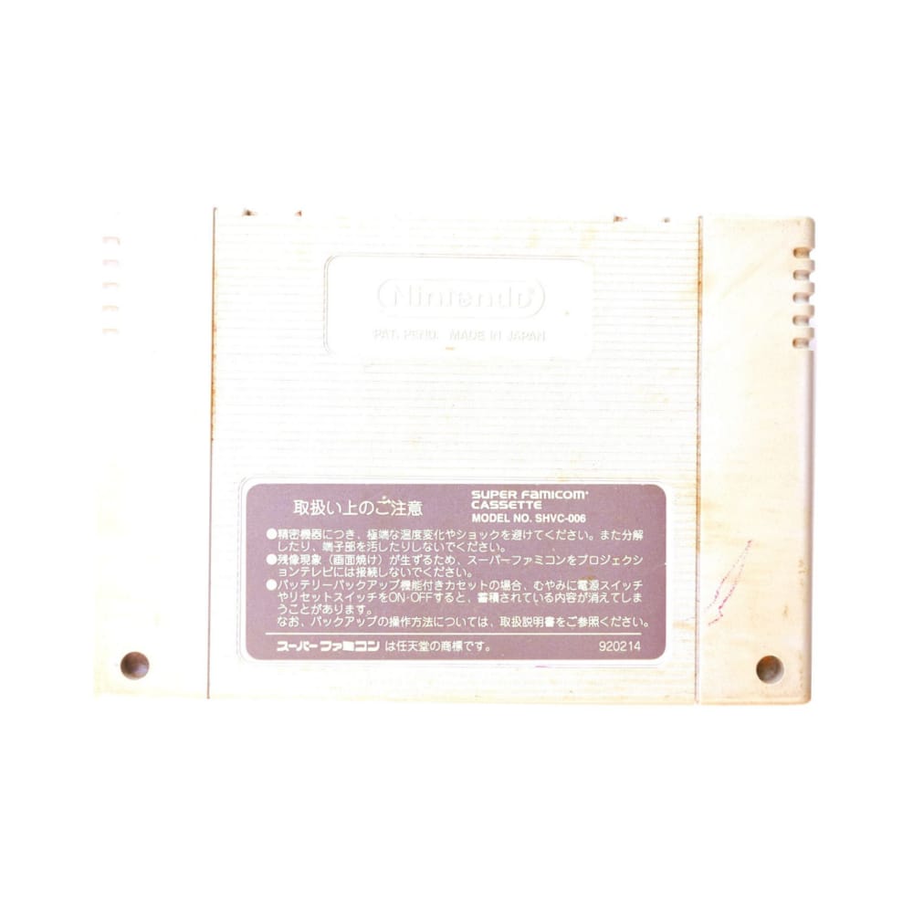 Super Street Fighter 2