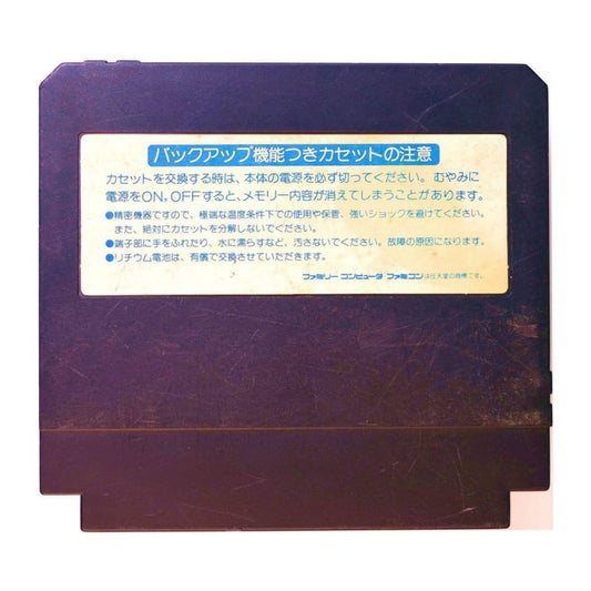 Ganbare Goemon Gaiden 2 - Tenka No Zaihou