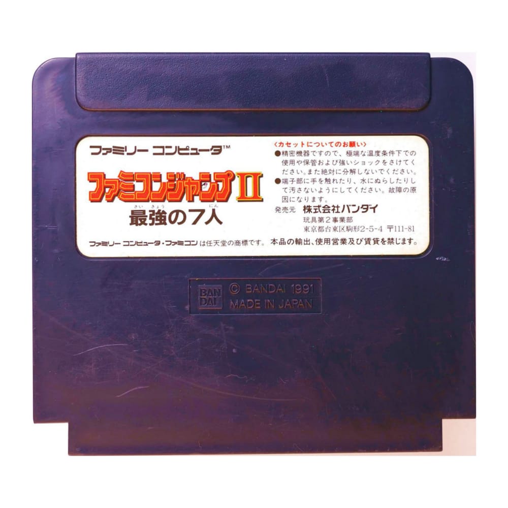 Famicom Jump 2 - Saikyou No 7 Nin