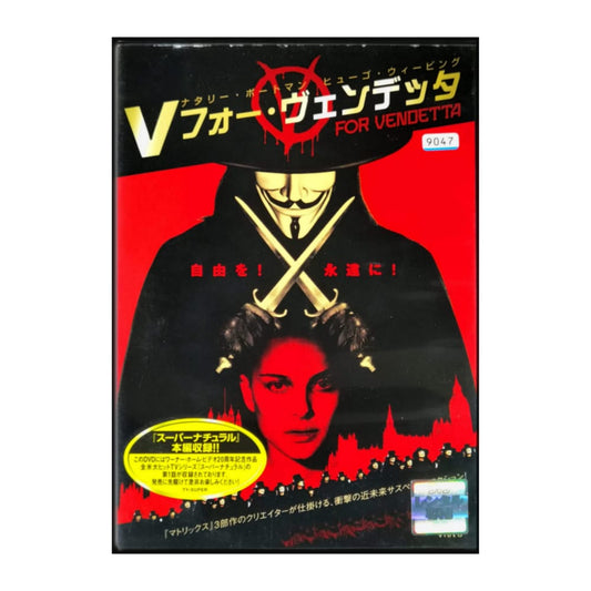 V For Vendetta