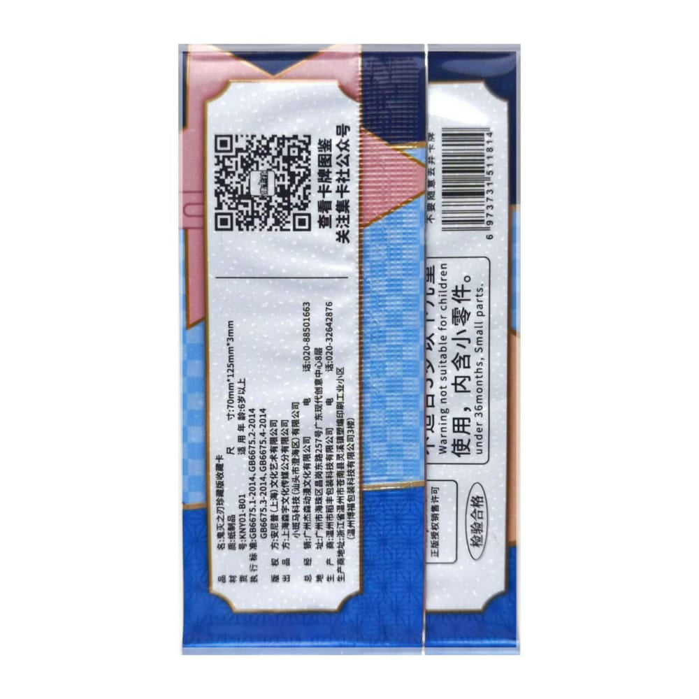 Demon Slayer: Booster Pack