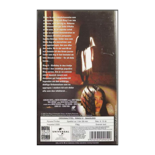 The Ring | Ringu 0 Baasude