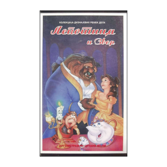 Beauty And The Beast (1991)