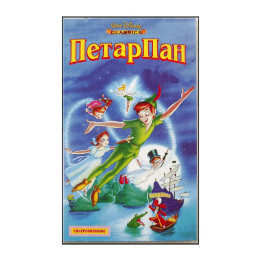 Peter Pan (1953)