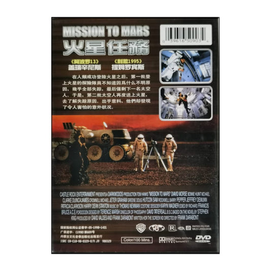 Mission To Mars