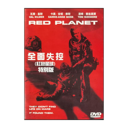 Red Planet
