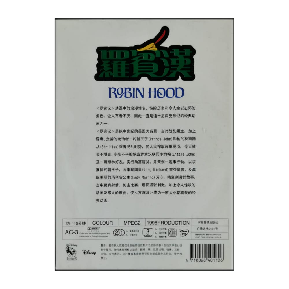 Robin Hood