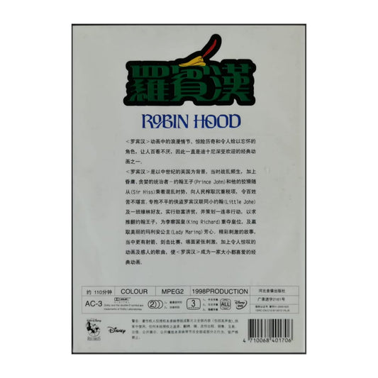 Robin Hood