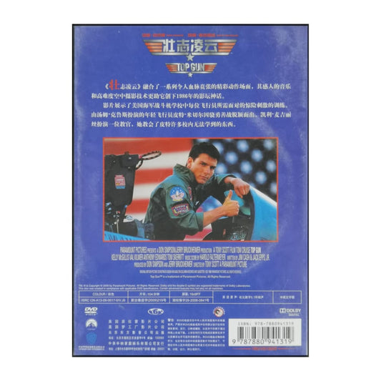 Top Gun