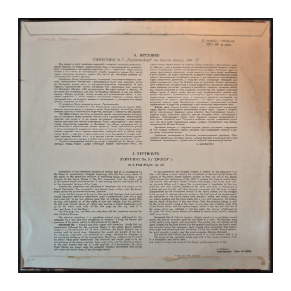 Ludwig Van Beethoven: Symphony No. 3 Eroica