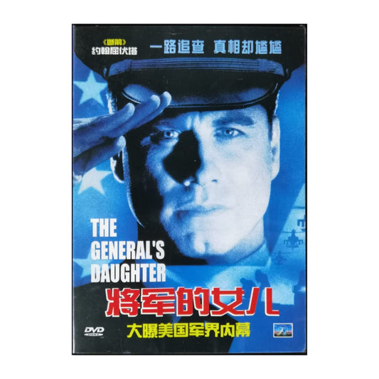 The General'S Daughter
