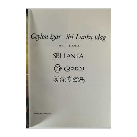 H.A.J. Hulugalle: Ceylon Igår - Sri Lanka Idag