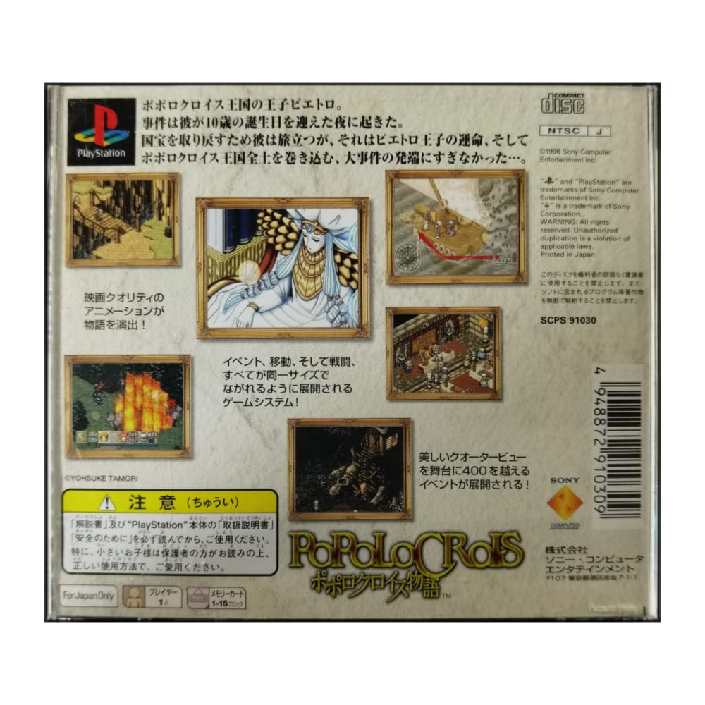 Popolocrois