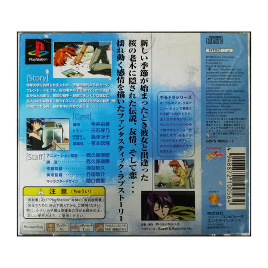 Yarudora Series 2: Kisetsu O Dakishimete