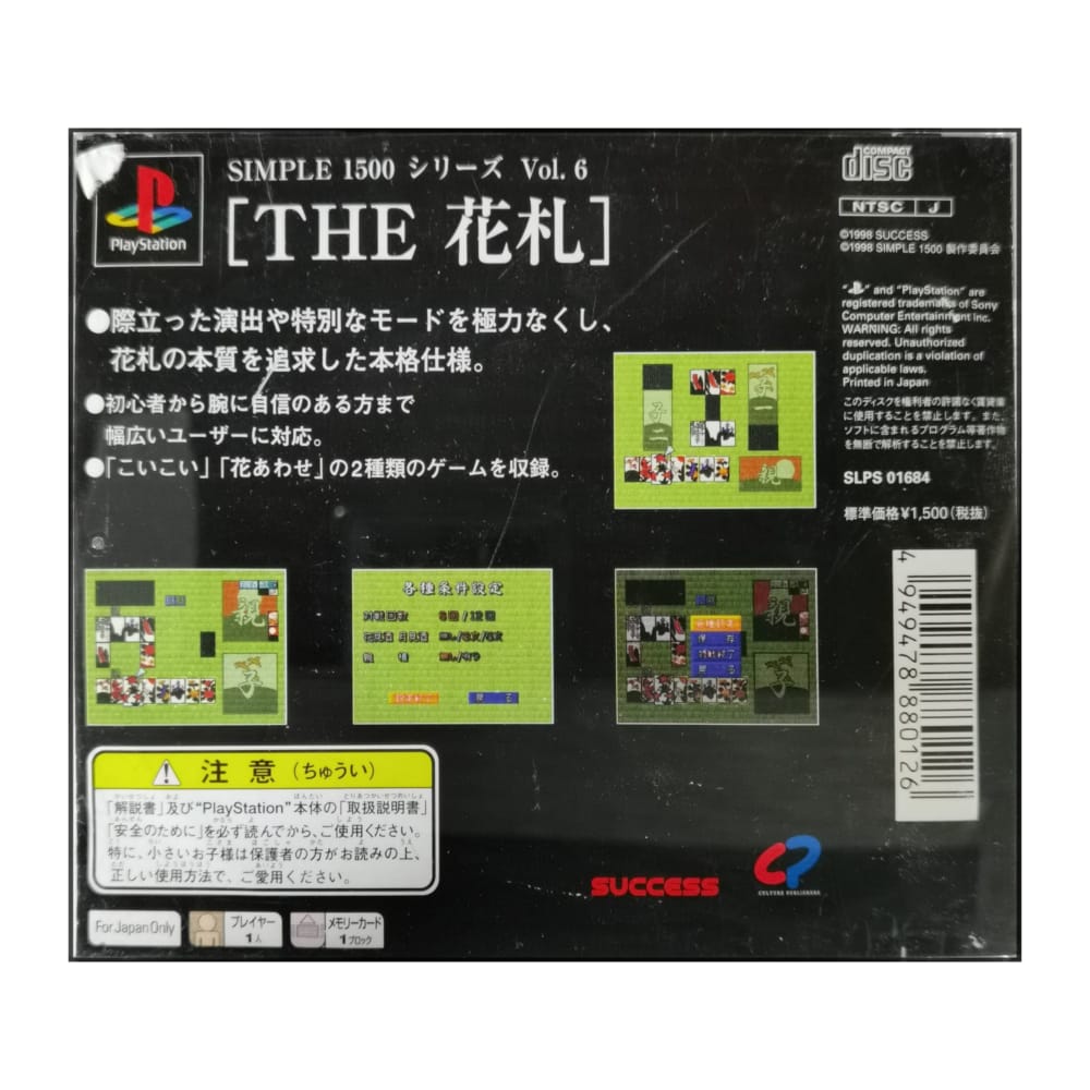 Simple 1500 Series 6: The Hanafuda