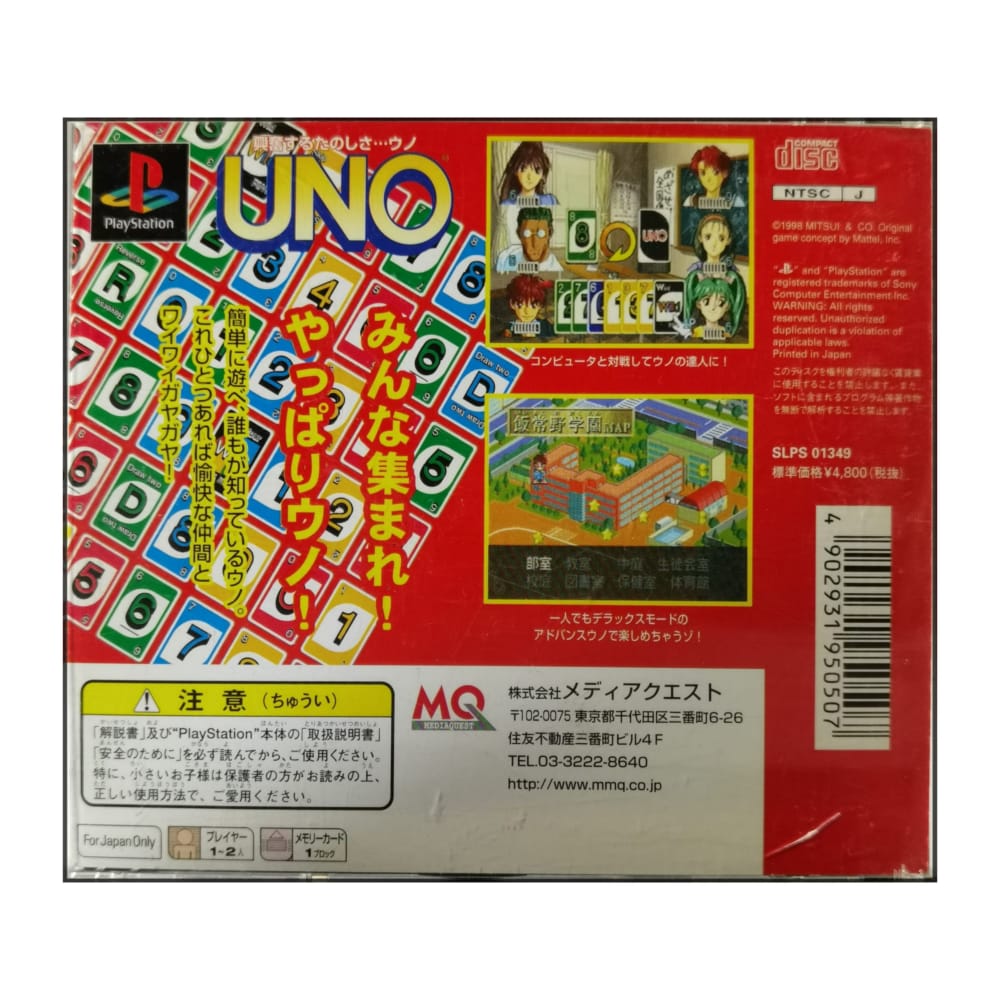 Uno