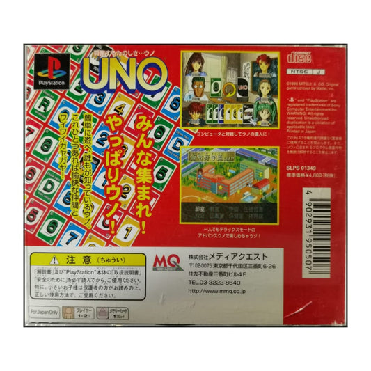 Uno